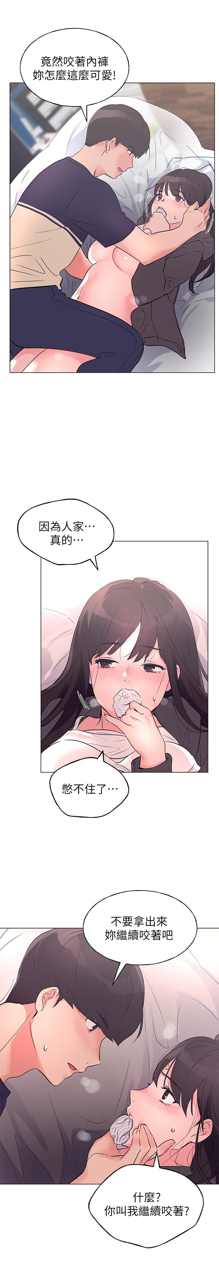 第85話-丹雅的身體濕透了 - 第20.jpg页