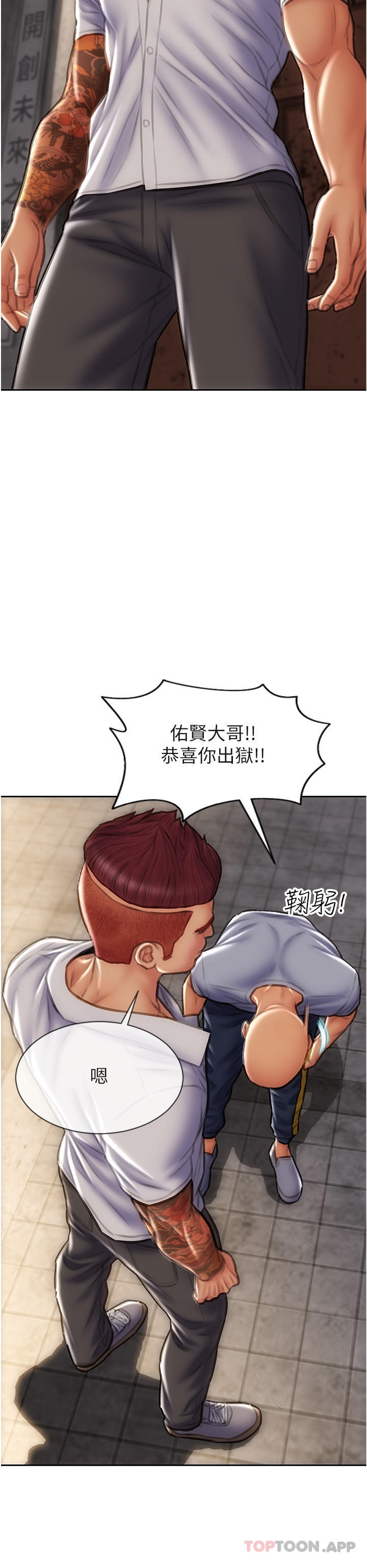 第75话-要不先来点开胃菜 - 第45.jpg页