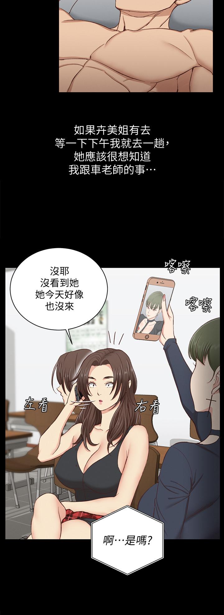 第119話-跟信愛在空教室裡 - 第19.jpg页