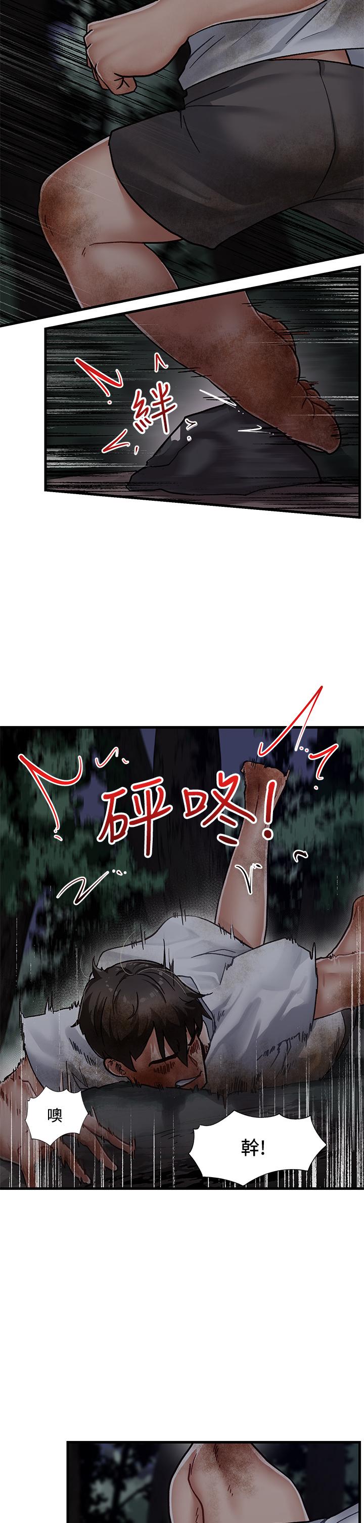 第1話-我穿越到異世界了？ - 第39.jpg页