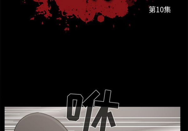 孤岛拼图 第 10 话 第3页