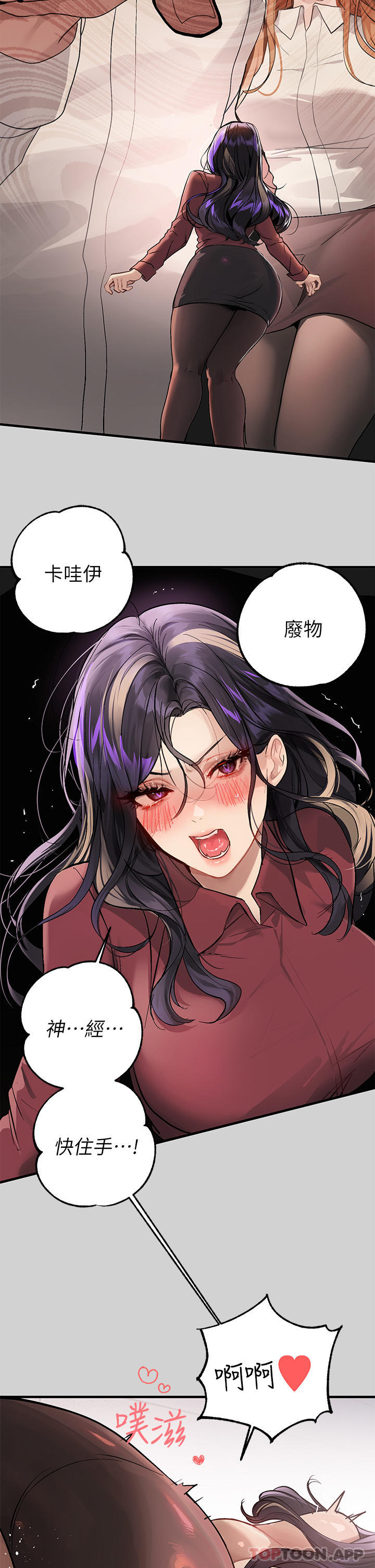 第87话-我是妳的主人 - 第3.jpg页