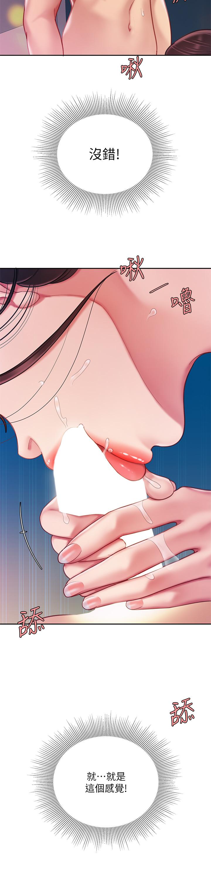 第17話-用可愛的表情幫我舔 - 第27.jpg页