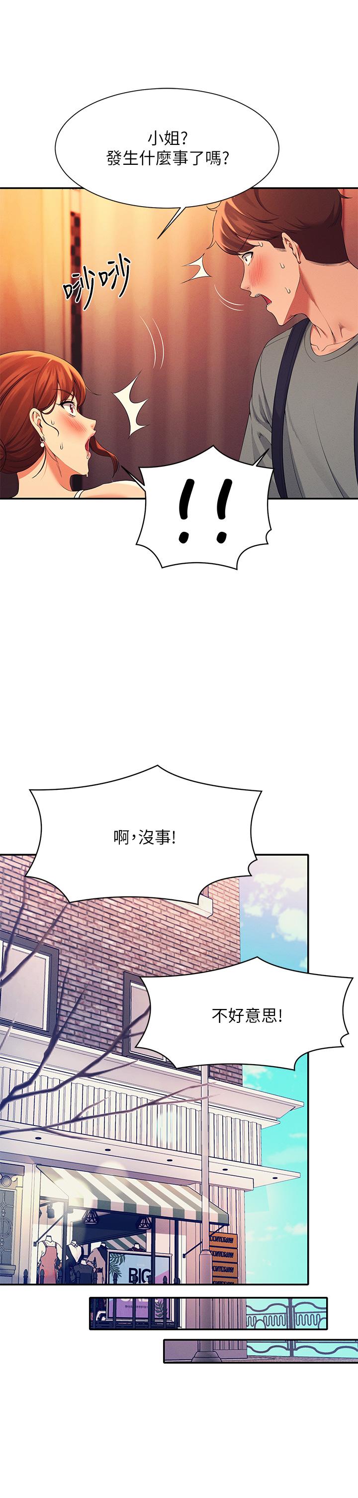 第41話-我的口交技術如何 - 第25.jpg页