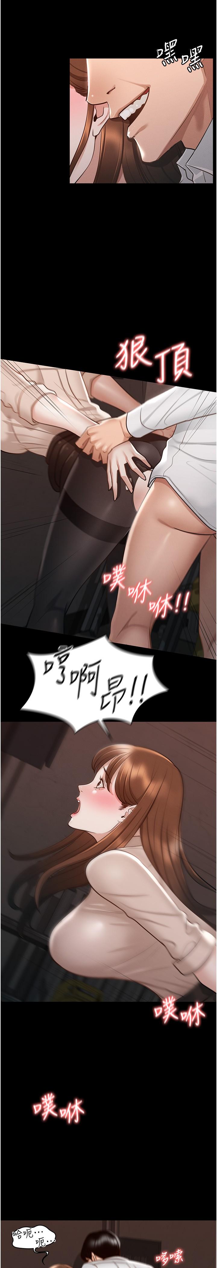 第13話-一嚐人妻的美妙滋味 - 第30.jpg页