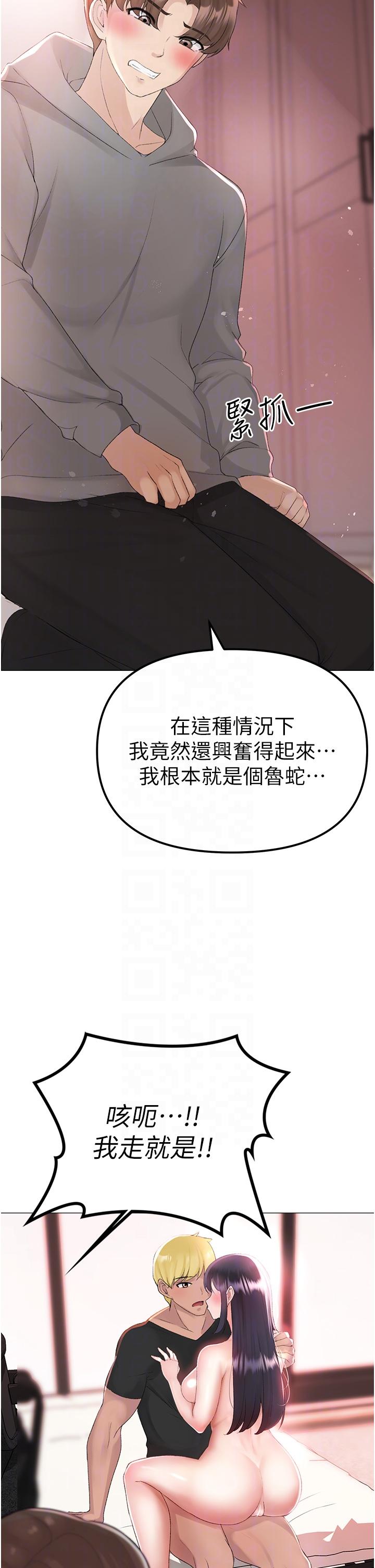 第3话-驯服放肆的处女鲍 - 第24.jpg页