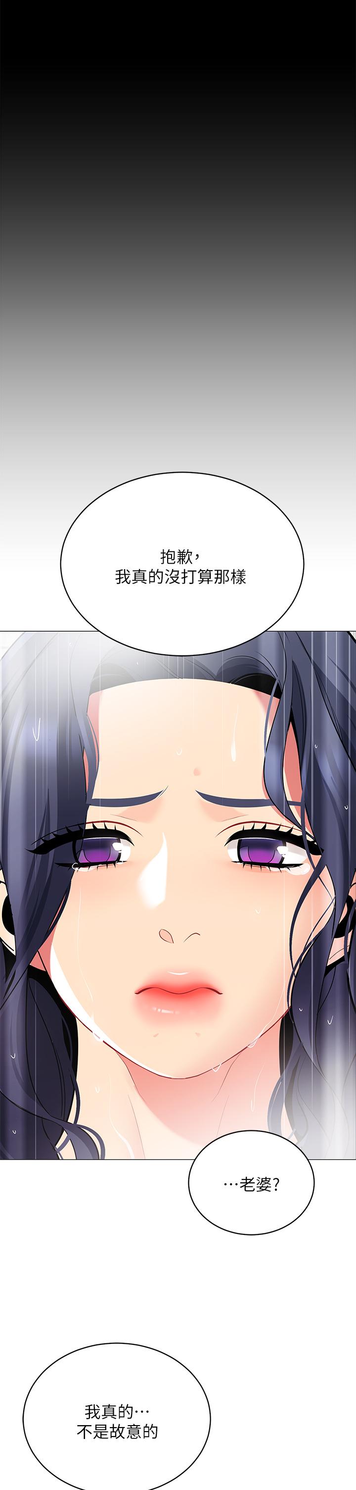 第18話-我不該對你亂來的 - 第22.jpg页