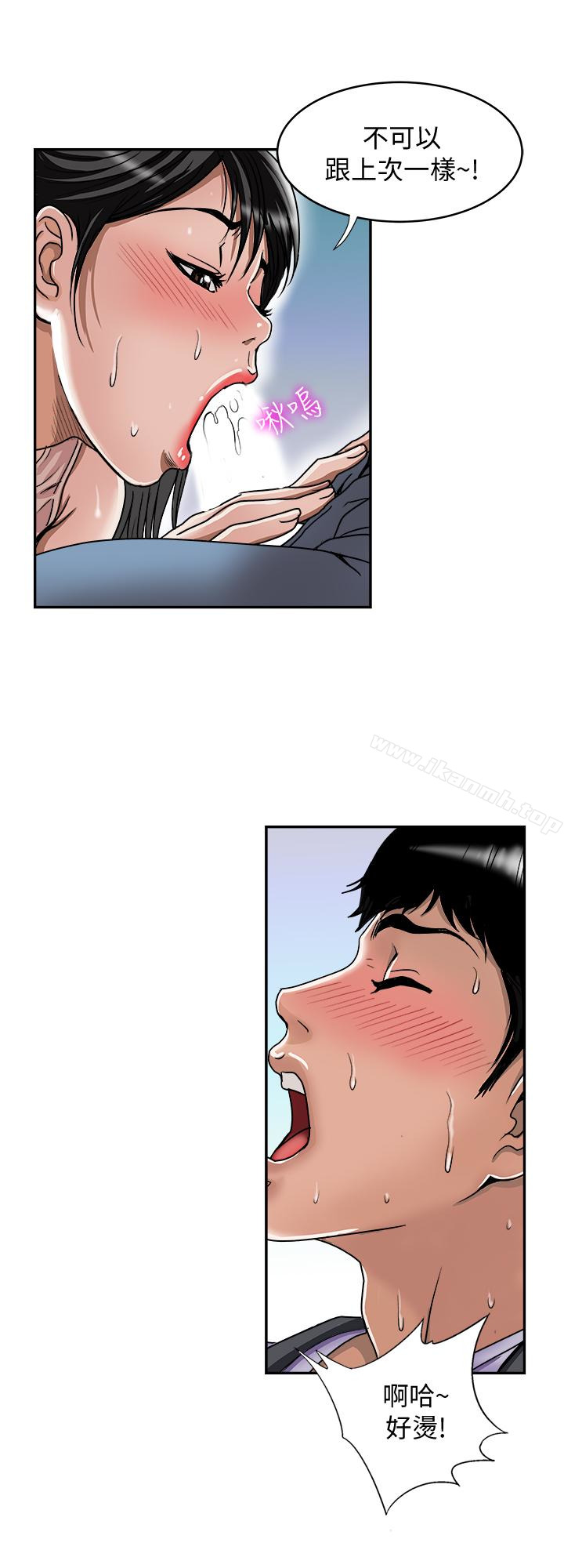 第44話(第2季)-這次輪到我了 - 第12.jpg页