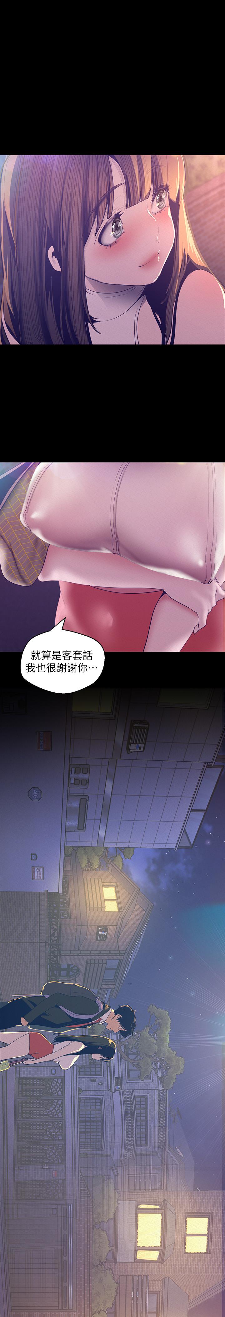 第114話-主人，要來我家坐坐嗎 - 第19.jpg页