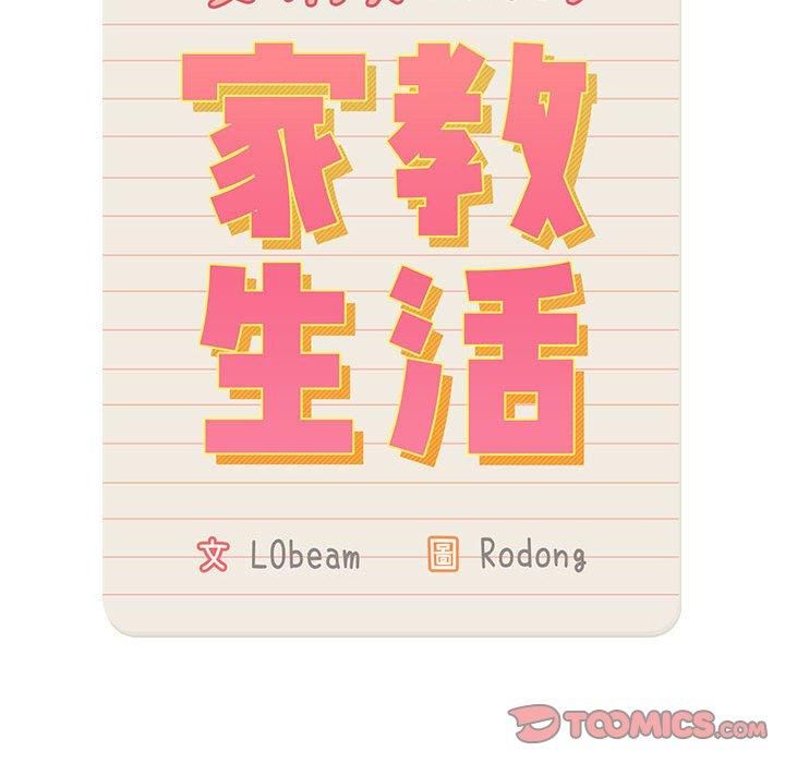 第36話 - 第21.jpg页
