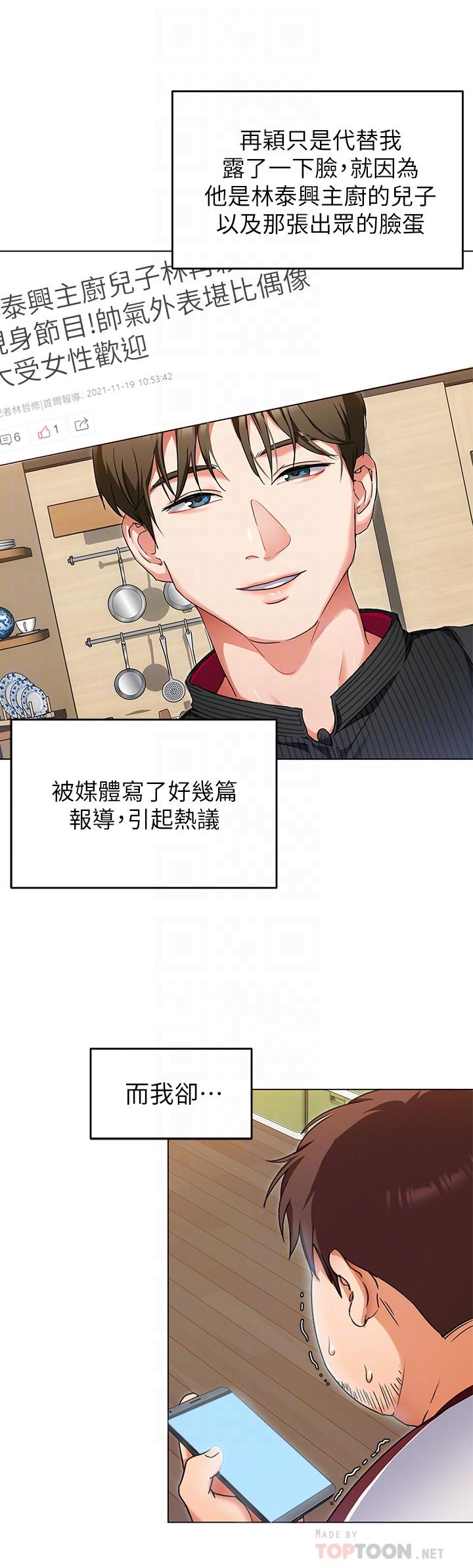 第13話-女教授的美妙滋味 - 第6.jpg页