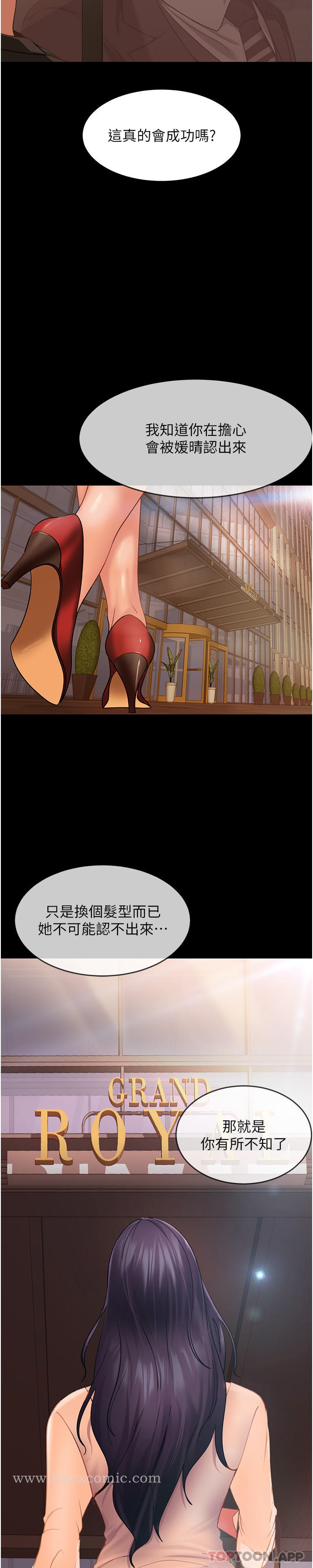 第3话-老二，成就不凡的女人 - 第31.jpg页