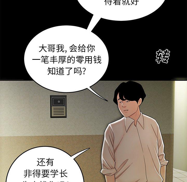 第 28 话 - 第23.jpg页