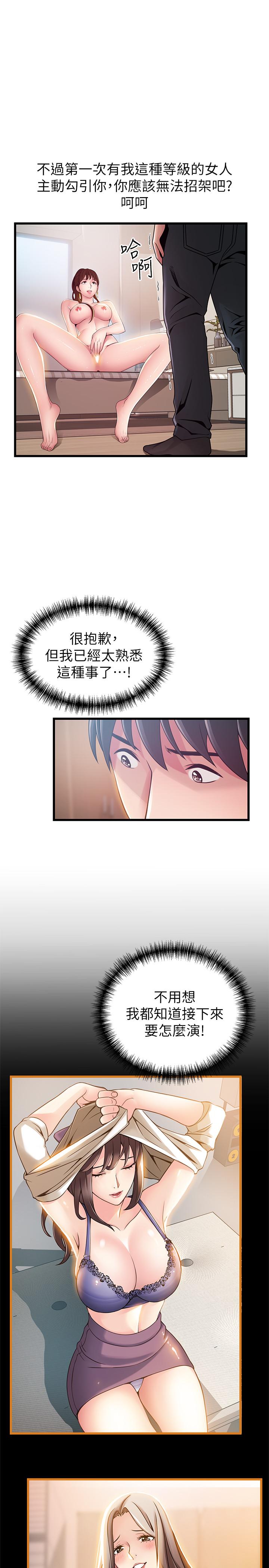 第99話-我要得到你的回答 - 第17.jpg页