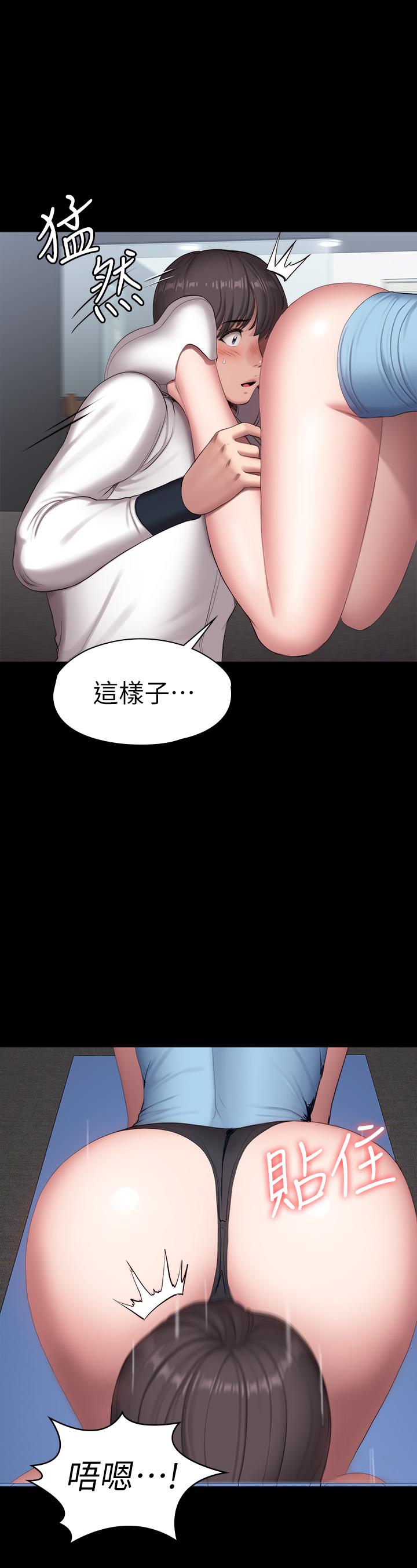 第90話-發出聲音會被發現 - 第45.jpg页