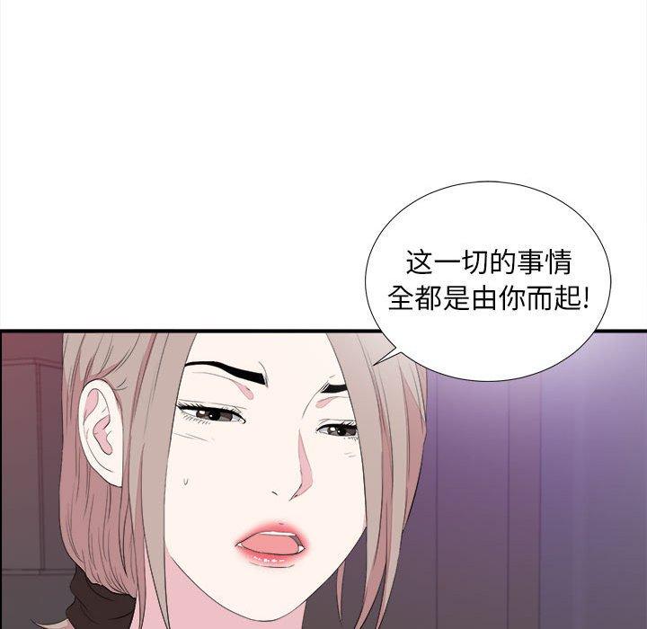 第 39 话 - 第79.jpg页