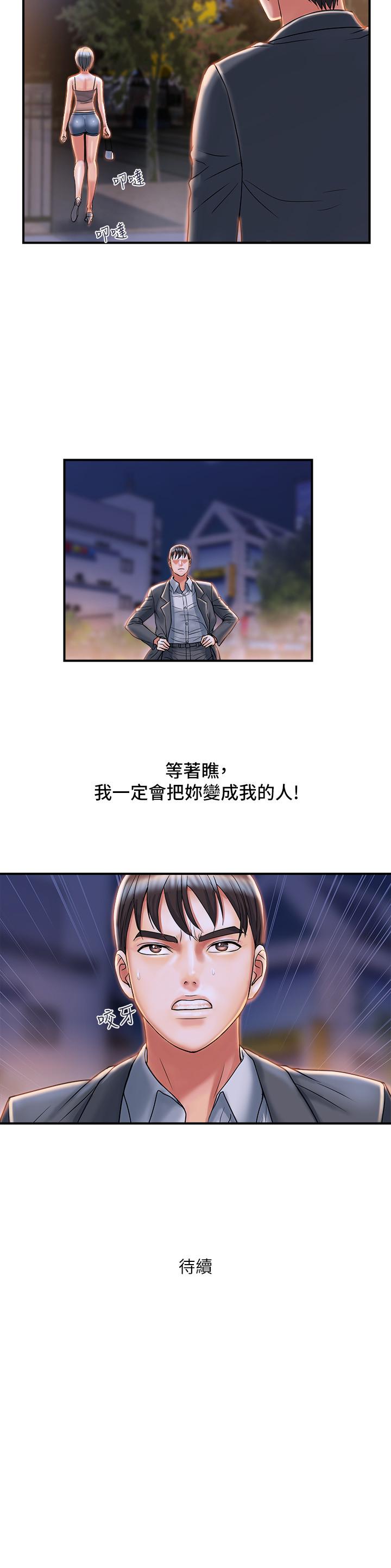 第7话-今天会做到底吧 - 第29.jpg页