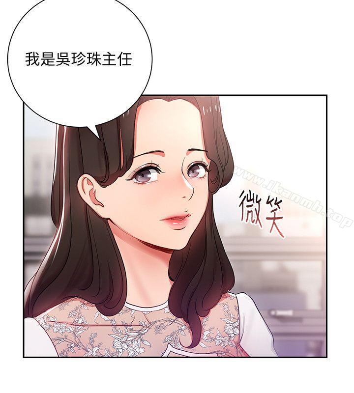 第3話-下班後把時間空下來吧 - 第11.jpg页