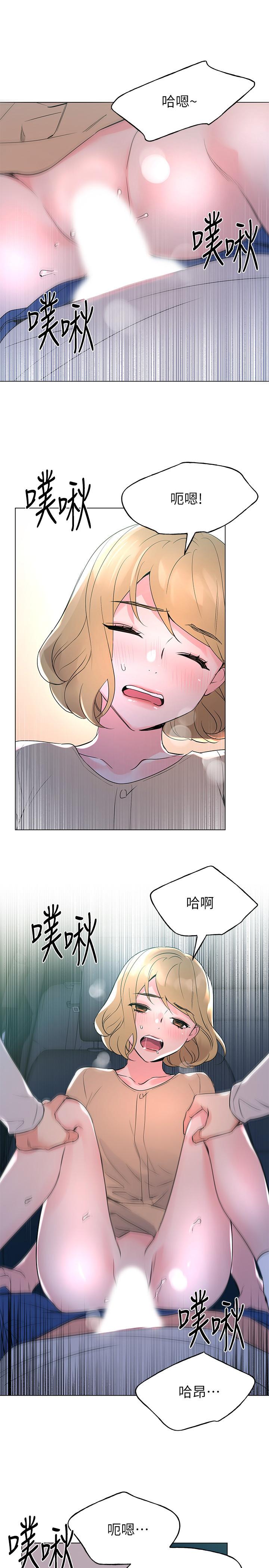 第76話-領會了性愛的樂趣 - 第1.jpg页