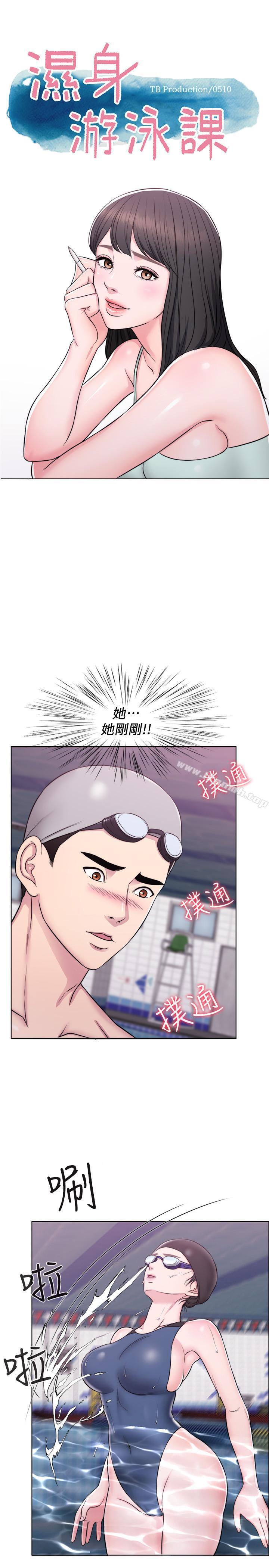 第5話-水里的事不會有人知道 - 第1.jpg页