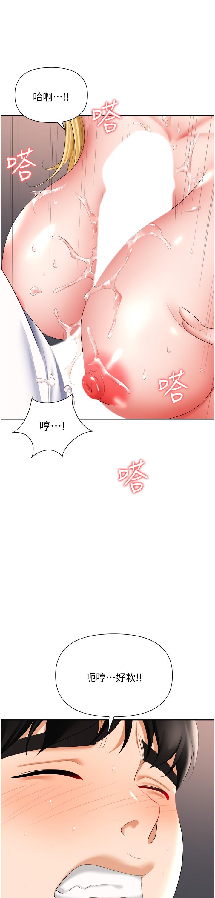 第16话-这样我会怀孕耶 - 第1.jpg页