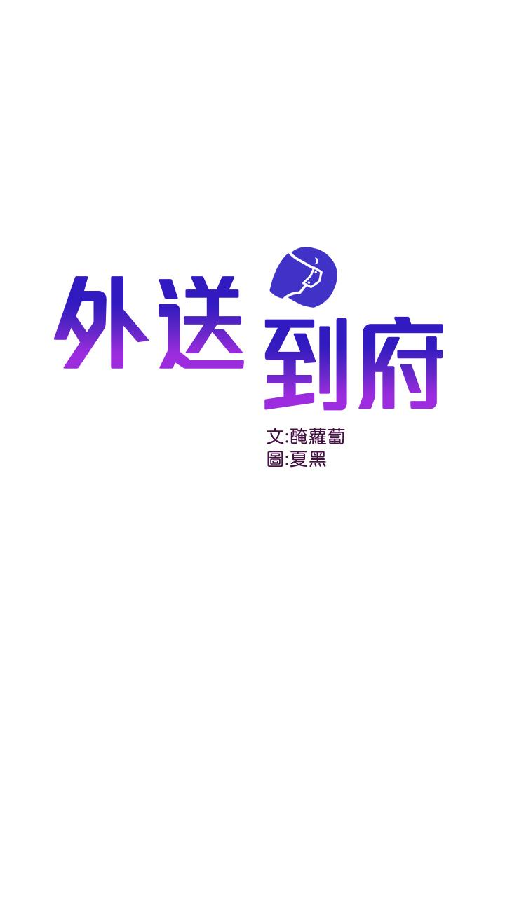 第38话-大叔牌人体按摩器 - 第1.jpg页