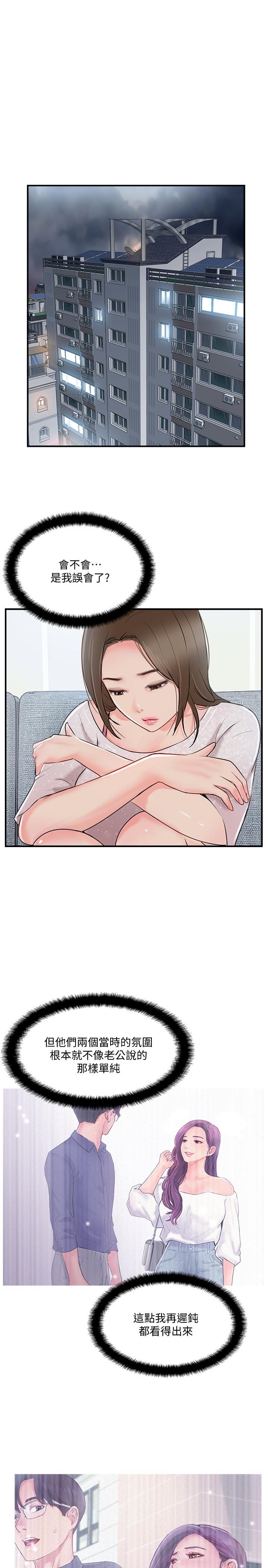 第19話-你想追求更刺激的體驗嗎 - 第1.jpg页