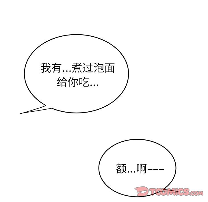 第 12 话 - 第120.jpg页