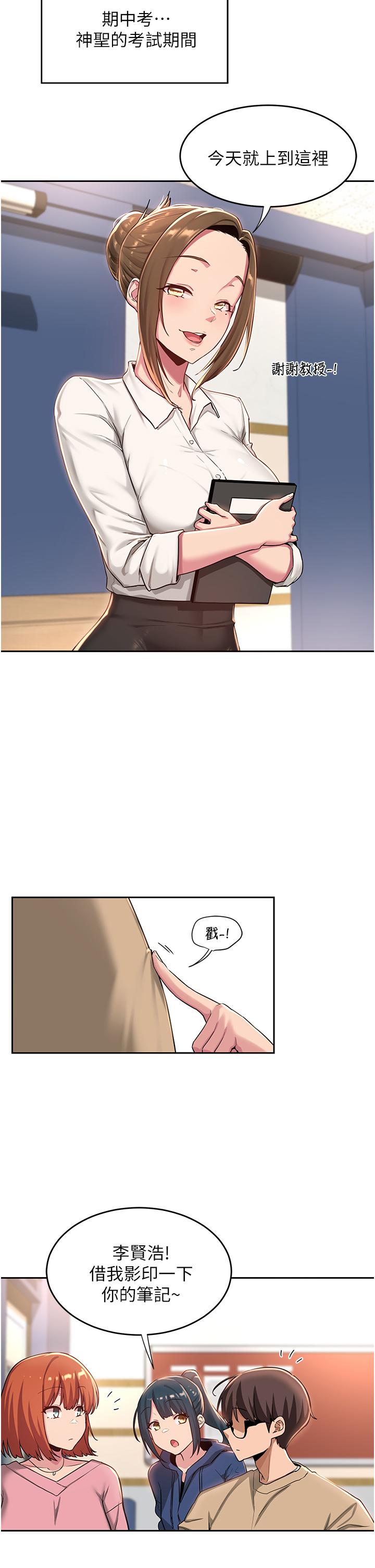 第39話-我先幫你潤滑好了 - 第7.jpg页
