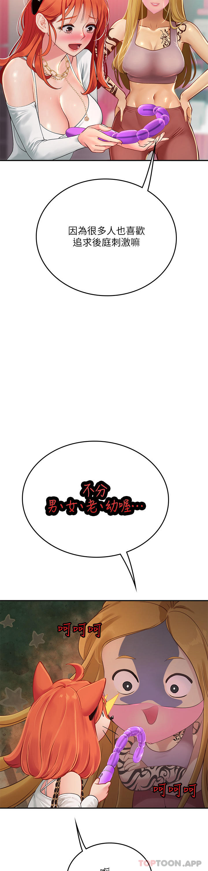 第45话-隐藏的情趣玩具达人 - 第38.jpg页