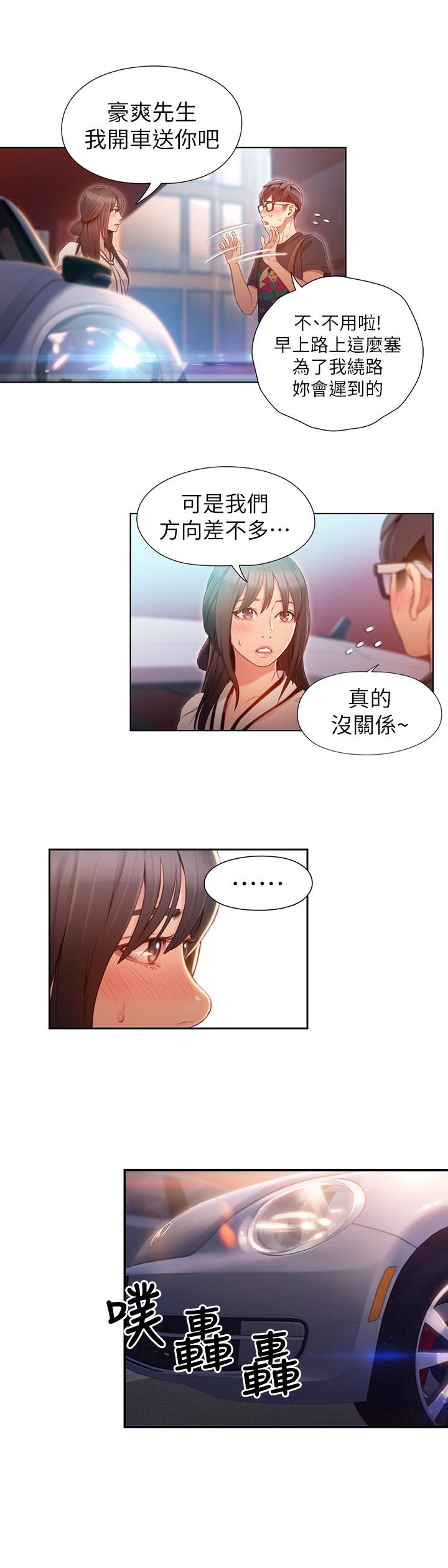 第61話-開始曖昧的兩人 - 第13.jpg页