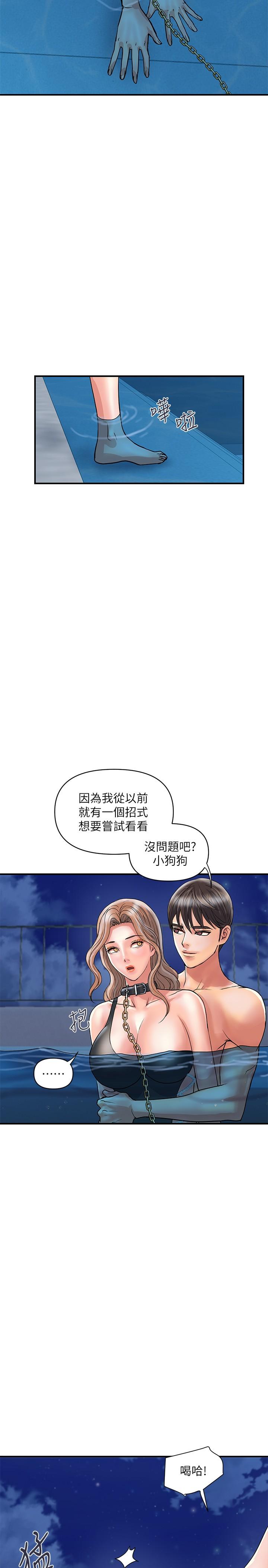 第29话-在游泳池做别有乐趣 - 第26.jpg页