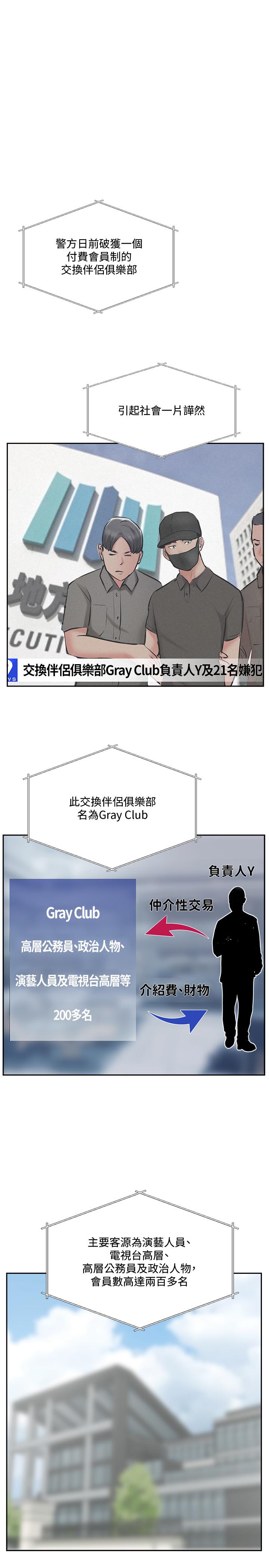最終話-新的開始 - 第1.jpg页