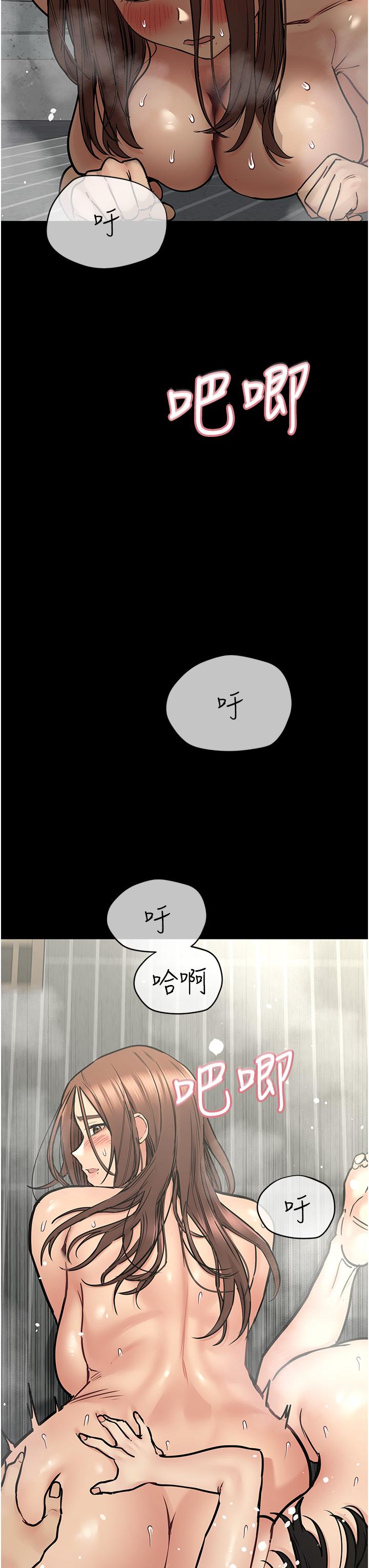 第41話-最“緊密結合”的家人關係 - 第7.jpg页