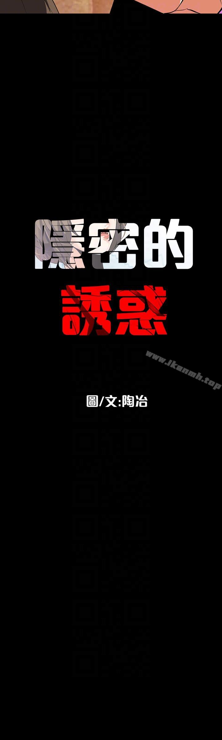 第19话-拍到外遇影片 - 第9.jpg页