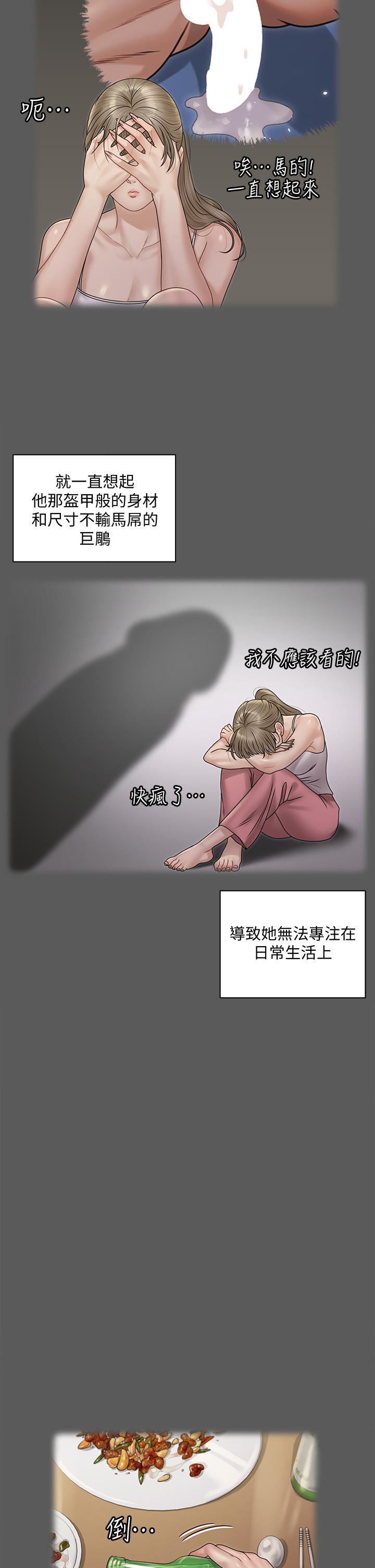 第167話-難怪車老師對你這麼著迷 - 第21.jpg页