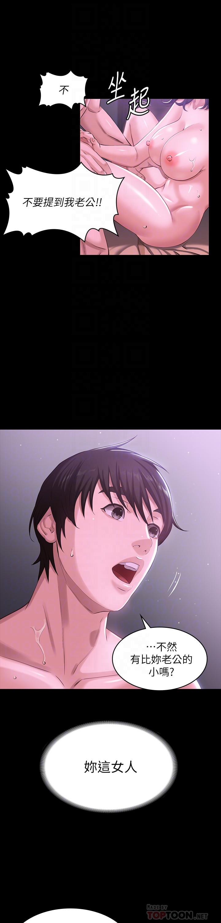 第5话-被操弄到高潮迭起 - 第14.jpg页