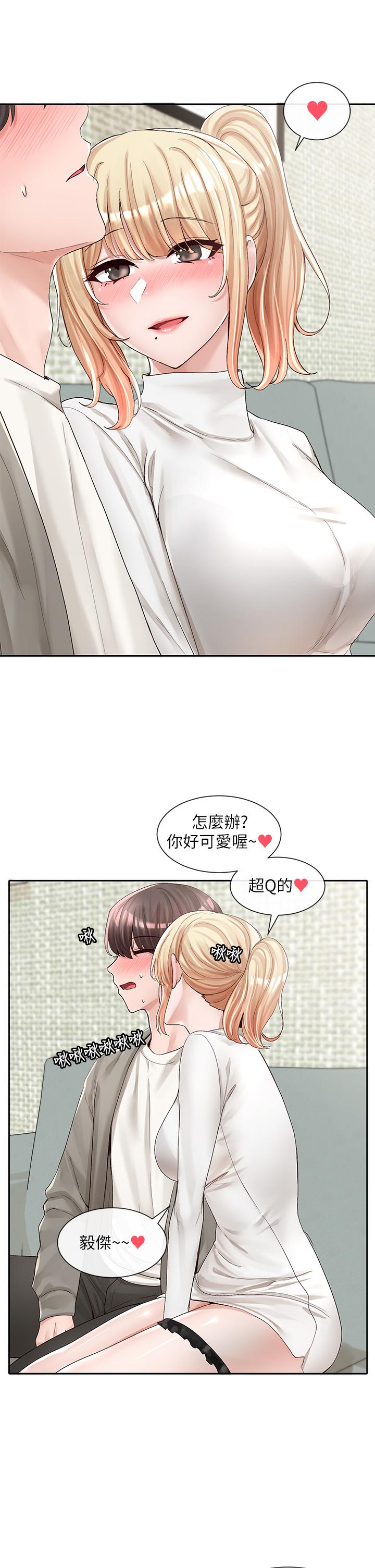 第90話-親我一整晚 - 第19.jpg页