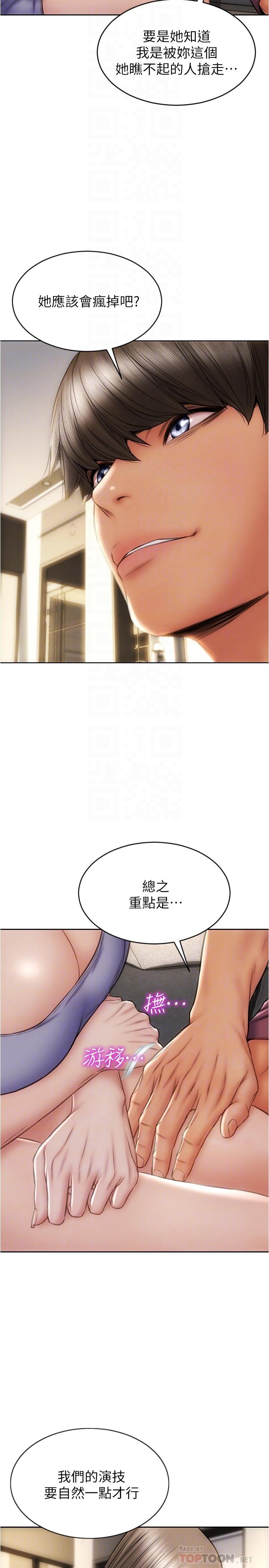 第24話-情侶都會做這種事嗎 - 第4.jpg页
