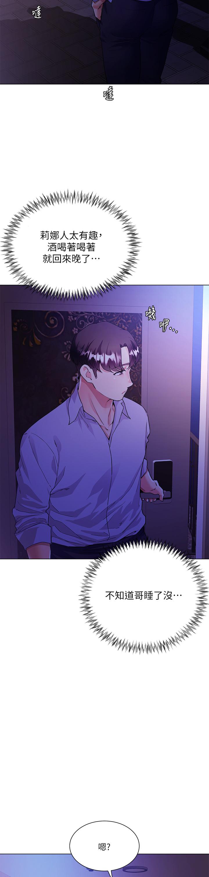 第4話-被凶狠肉棒教訓的小綿羊 - 第43.jpg页