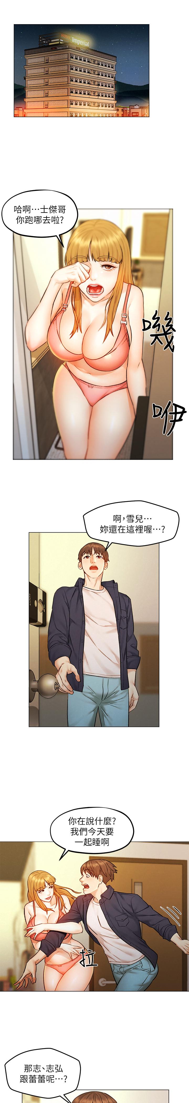 第8話-越走越偏的外遇之夜 - 第27.jpg页