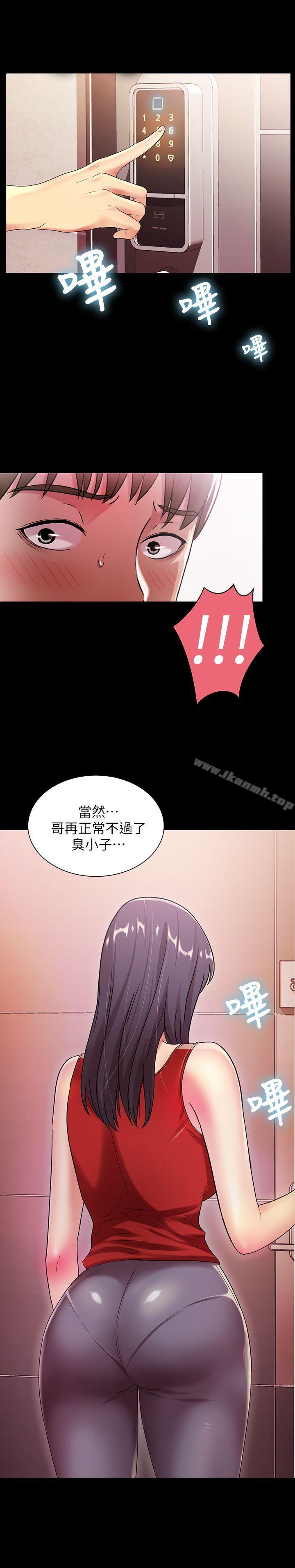 第10話-今天來打一炮吧? - 第32.jpg页