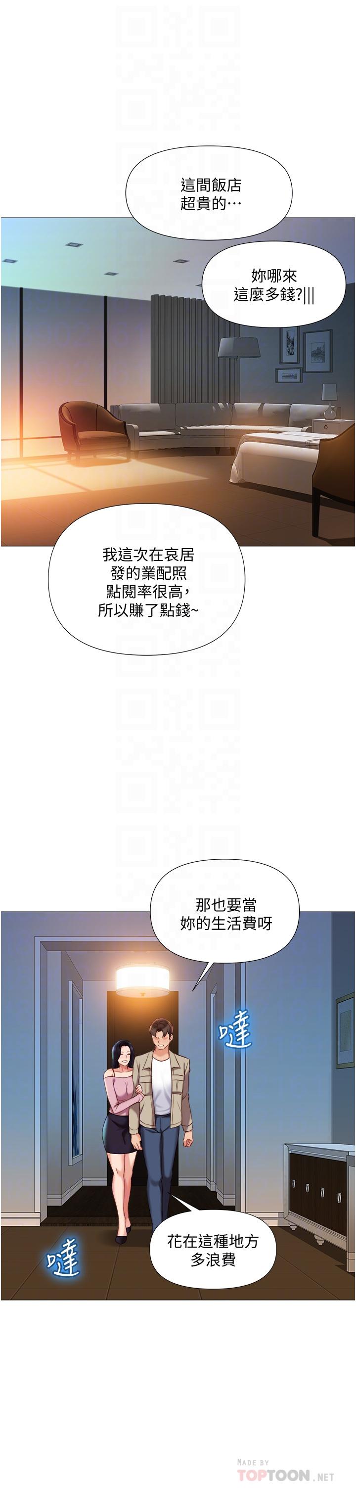 第53話-讓朋友的爸爸瘋狂 - 第6.jpg页