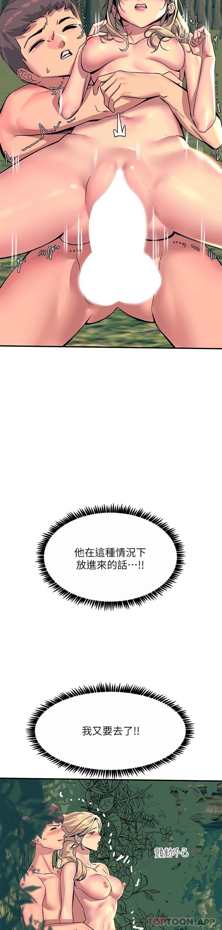 第31话-我要你永远属于我 - 第34.jpg页