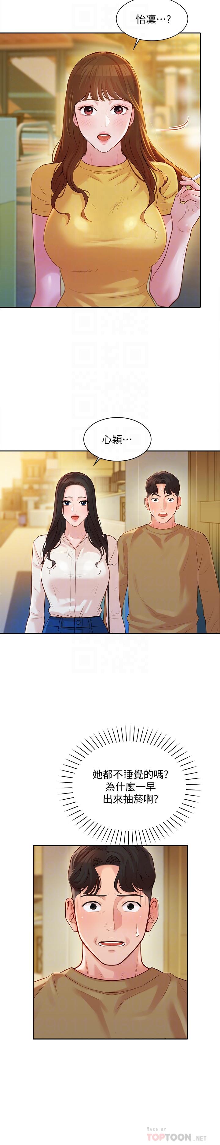 第18話-坦誠相見的戶外攝影 - 第4.jpg页