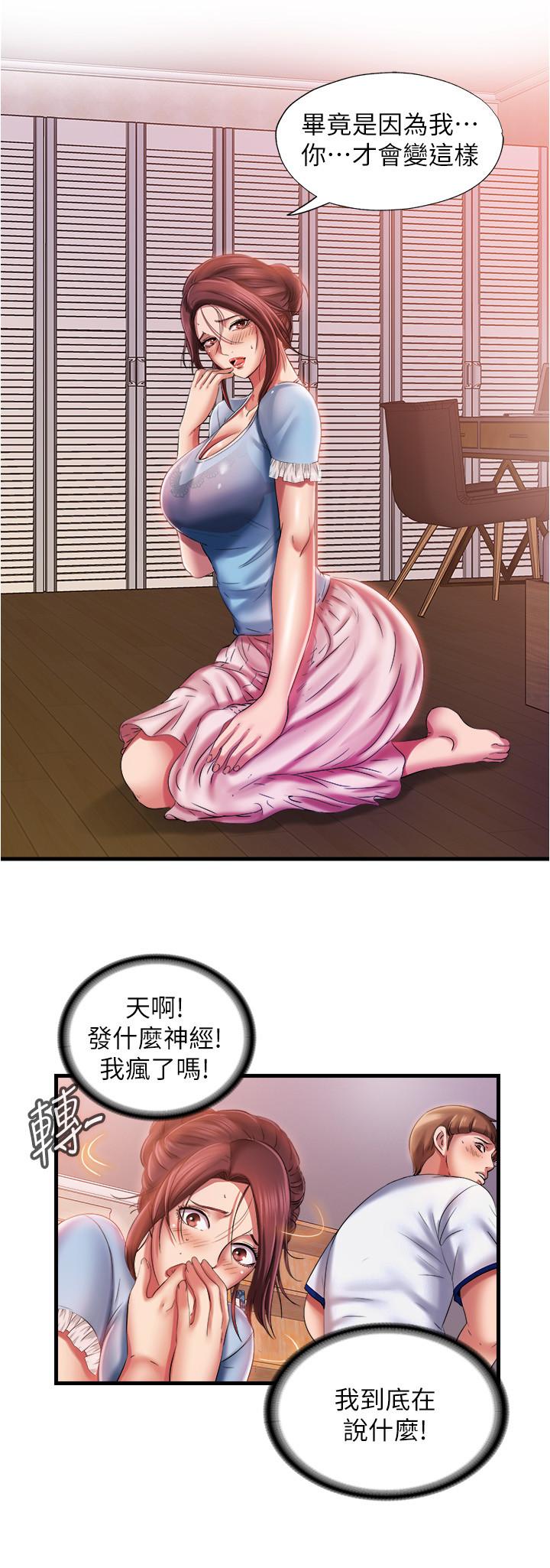 第10话-秀香稀里糊塗的持續誘惑 - 第22.jpg页