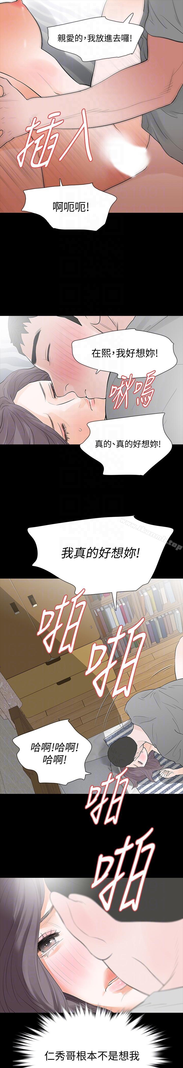 第19话-我现在就要吃了妳! - 第33.jpg页