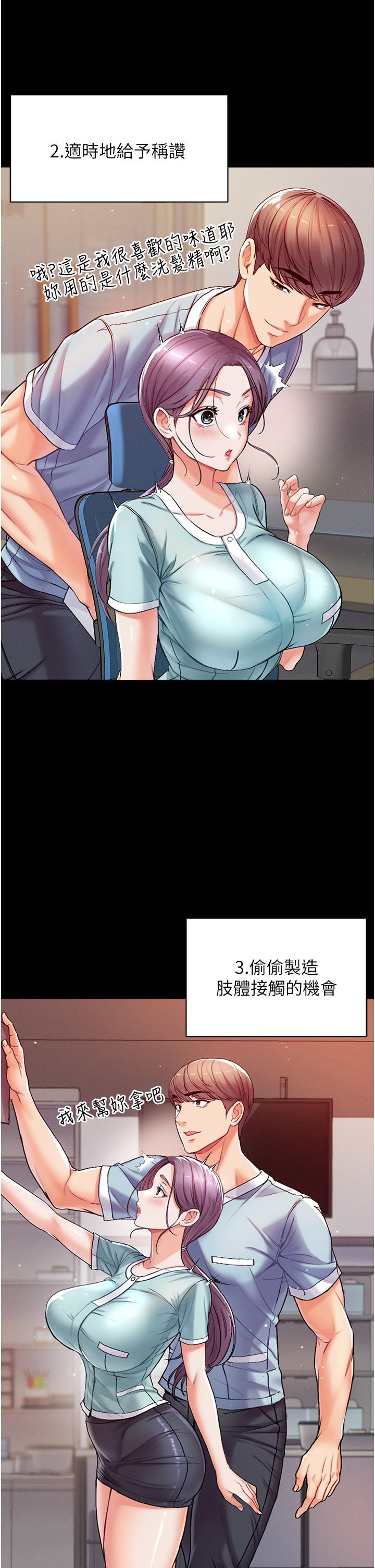 第3話-嫌貨人才是買貨人 - 第41.jpg页