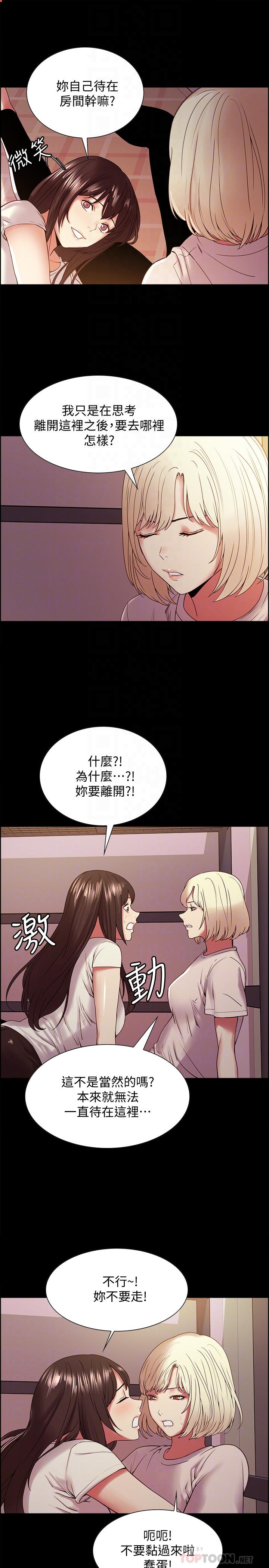 第31话-被伪善男诱骗的熙妍 - 第16.jpg页