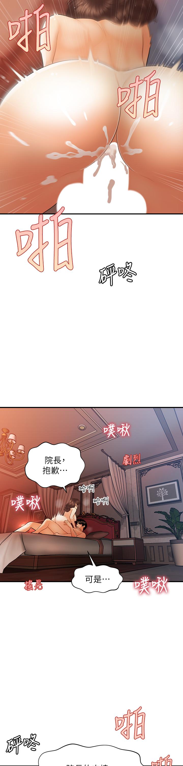 第91話-智媛的性愛治療 - 第13.jpg页